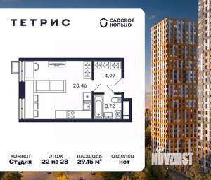 Студия квартира, строящийся дом, 29м2, 22/28 этаж