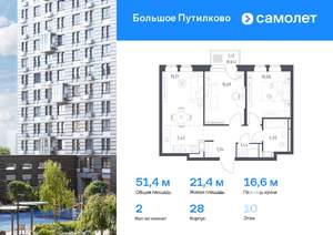 2-к квартира, вторичка, 51м2, 10/25 этаж