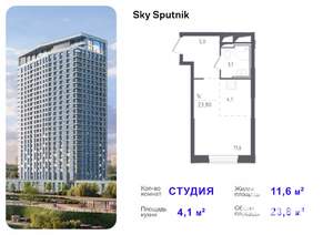 Студия квартира, вторичка, 24м2, 13/28 этаж