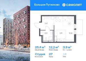 Студия квартира, вторичка, 25м2, 18/25 этаж