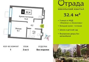 1-к квартира, вторичка, 32м2, 3/9 этаж