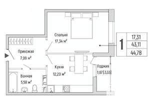 1-к квартира, строящийся дом, 45м2, 3/9 этаж