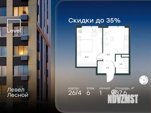 1-к квартира, вторичка, 38м2, 6/15 этаж