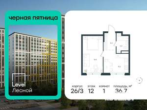 1-к квартира, вторичка, 37м2, 12/15 этаж