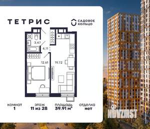1-к квартира, строящийся дом, 40м2, 11/28 этаж