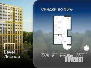 Студия квартира, вторичка, 20м2, 6/15 этаж