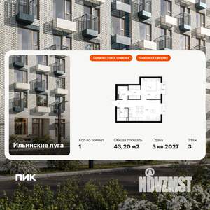 1-к квартира, вторичка, 43м2, 3/9 этаж