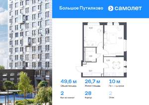 2-к квартира, вторичка, 50м2, 2/25 этаж