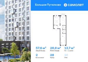 2-к квартира, вторичка, 58м2, 10/16 этаж