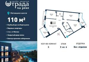 3-к квартира, вторичка, 110м2, 5/6 этаж