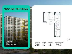 3-к квартира, вторичка, 74м2, 12/14 этаж