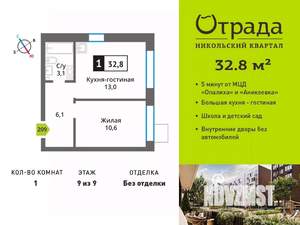 1-к квартира, вторичка, 33м2, 9/9 этаж