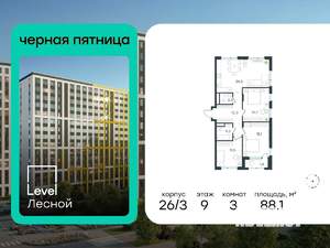 3-к квартира, вторичка, 88м2, 9/15 этаж
