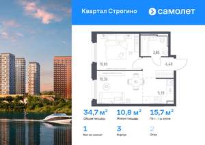 1-к квартира, вторичка, 35м2, 2/12 этаж