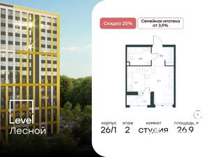 Студия квартира, вторичка, 27м2, 2/9 этаж