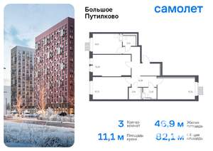 3-к квартира, вторичка, 82м2, 10/25 этаж