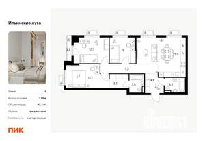 3-к квартира, вторичка, 80м2, 8/9 этаж
