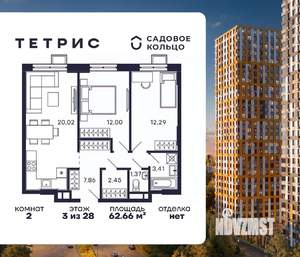 2-к квартира, строящийся дом, 63м2, 3/28 этаж