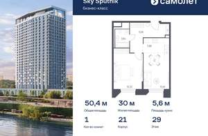 1-к квартира, вторичка, 50м2, 29/30 этаж