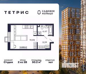 Студия квартира, строящийся дом, 30м2, 2/28 этаж