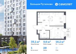 1-к квартира, вторичка, 35м2, 9/16 этаж