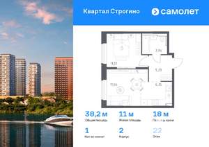 1-к квартира, вторичка, 38м2, 22/24 этаж