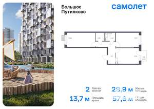 2-к квартира, вторичка, 58м2, 15/25 этаж