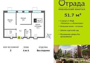2-к квартира, вторичка, 52м2, 4/9 этаж