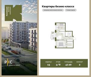 2-к квартира, вторичка, 47м2, 3/8 этаж