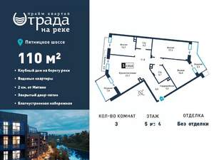3-к квартира, вторичка, 110м2, 5/6 этаж