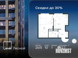 1-к квартира, вторичка, 42м2, 10/15 этаж