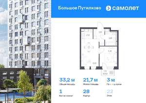 1-к квартира, вторичка, 33м2, 22/25 этаж