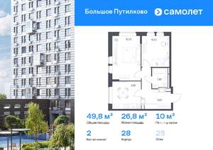 2-к квартира, вторичка, 50м2, 25/25 этаж