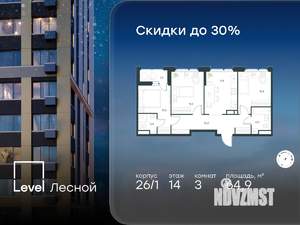 3-к квартира, вторичка, 65м2, 14/14 этаж
