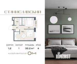 1-к квартира, вторичка, 35м2, 4/7 этаж