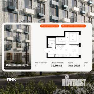 1-к квартира, вторичка, 32м2, 1/9 этаж