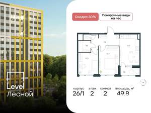 2-к квартира, вторичка, 50м2, 2/10 этаж