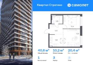 1-к квартира, вторичка, 41м2, 8/12 этаж