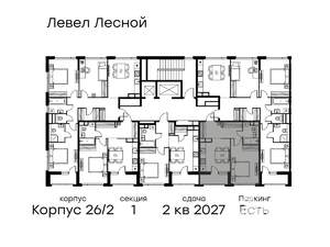 1-к квартира, вторичка, 39м2, 15/15 этаж