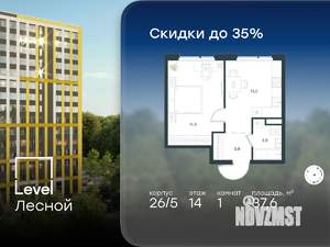 1-к квартира, вторичка, 38м2, 14/15 этаж