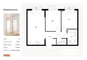 2-к квартира, вторичка, 53м2, 7/9 этаж
