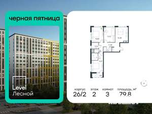 3-к квартира, вторичка, 80м2, 2/15 этаж