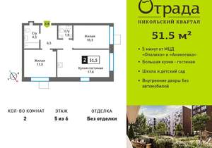 2-к квартира, вторичка, 52м2, 5/9 этаж