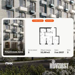 2-к квартира, вторичка, 52м2, 2/9 этаж