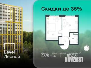 1-к квартира, вторичка, 38м2, 14/15 этаж