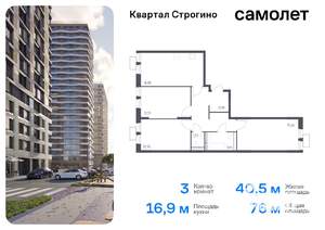 3-к квартира, вторичка, 76м2, 19/24 этаж