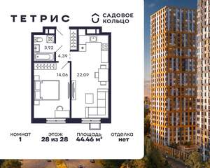1-к квартира, вторичка, 44м2, 28/28 этаж