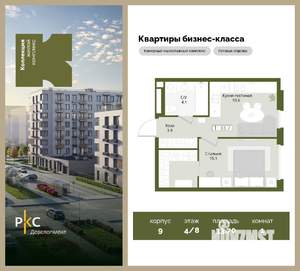 1-к квартира, вторичка, 34м2, 4/8 этаж