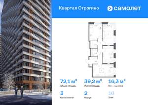 3-к квартира, вторичка, 72м2, 16/24 этаж