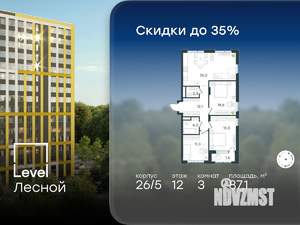 3-к квартира, вторичка, 87м2, 12/15 этаж